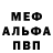 Первитин пудра MrEmelya